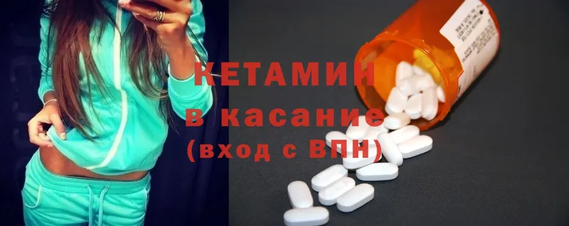 Кетамин ketamine  Железногорск 